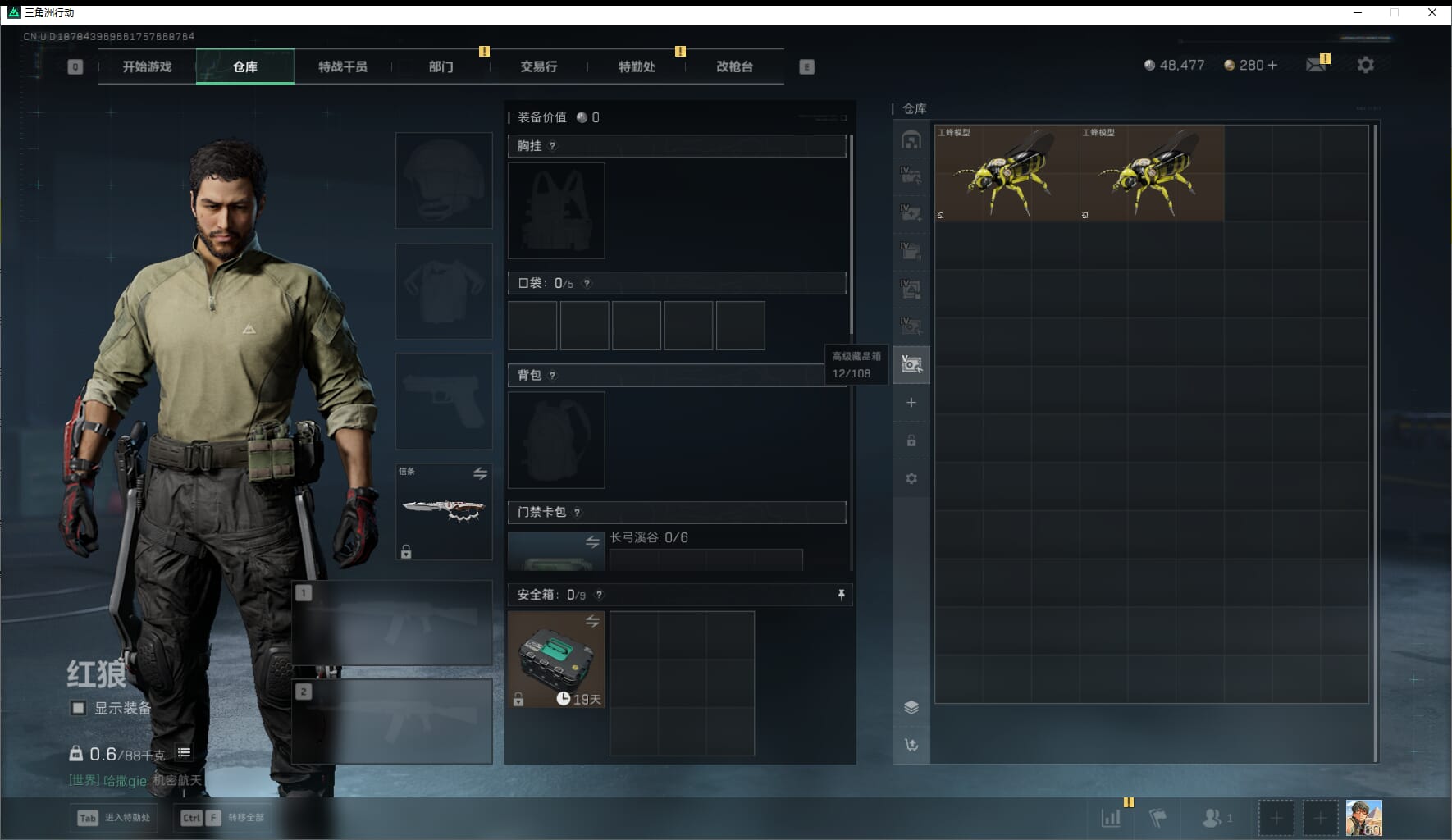 SJZQM47176三角洲行动账号详情图17