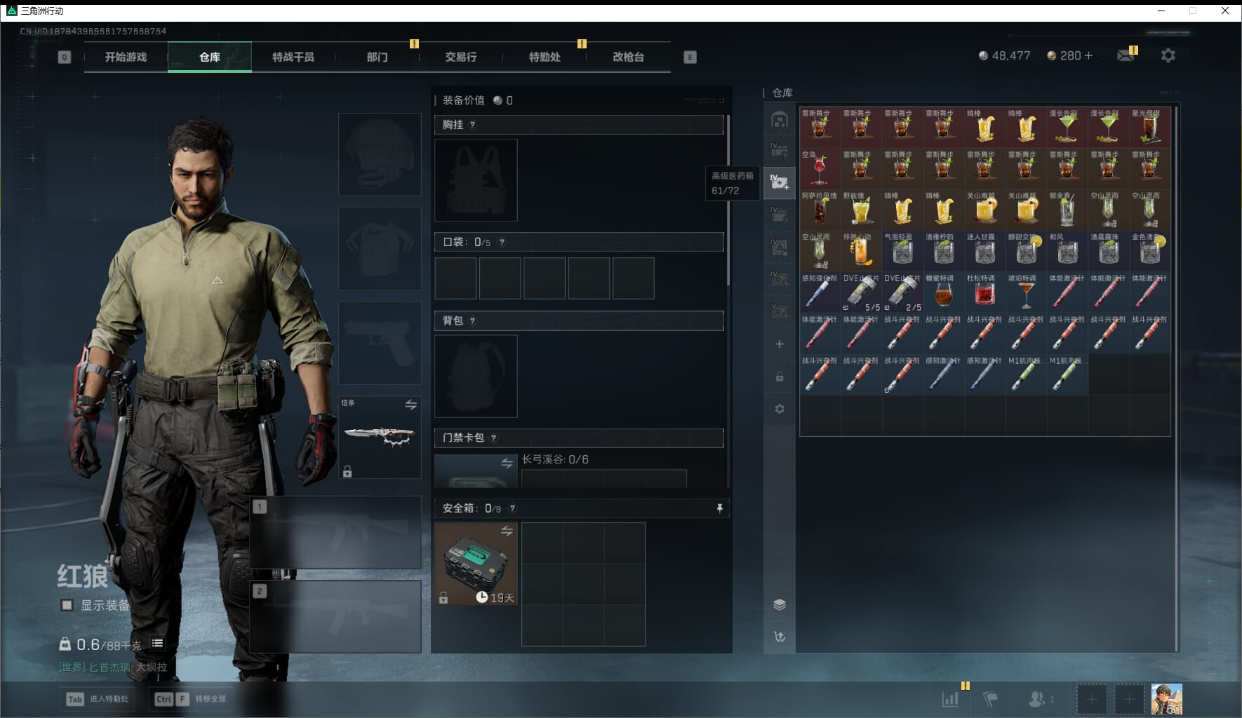 SJZQM47176三角洲行动账号详情图14