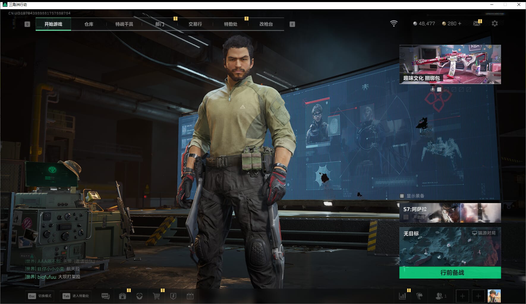 SJZQM47176三角洲行动账号详情图7