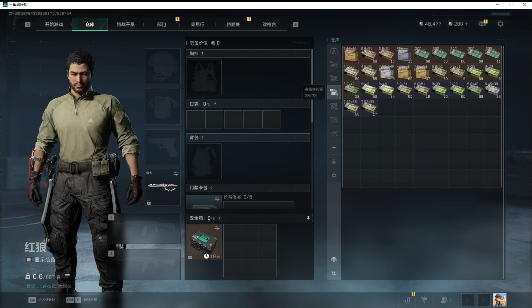 SJZQM47176三角洲行动账号详情图15