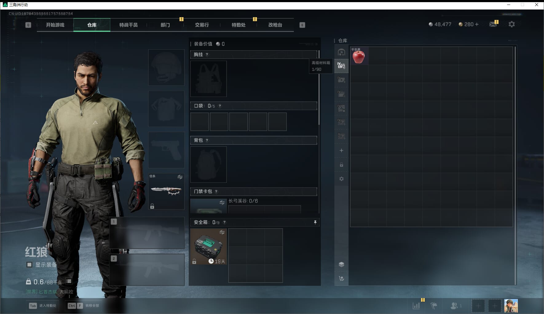 SJZQM47176三角洲行动账号详情图13