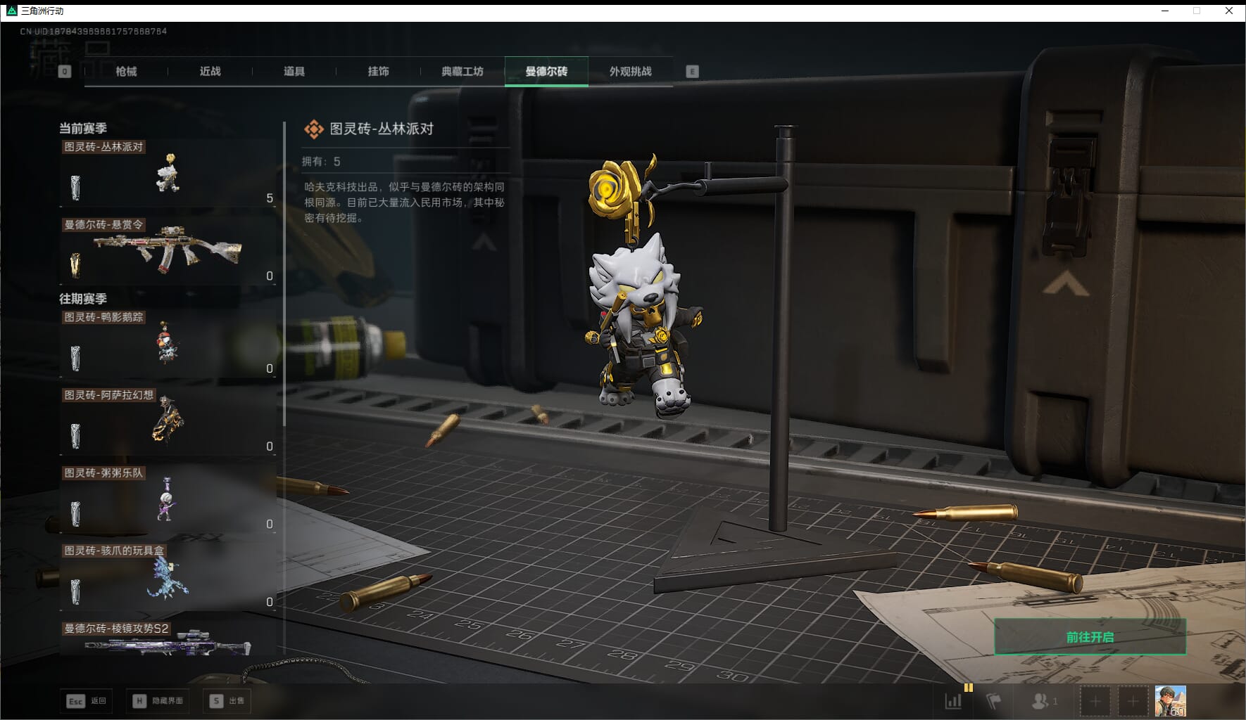 SJZQM47176三角洲行动账号详情图41