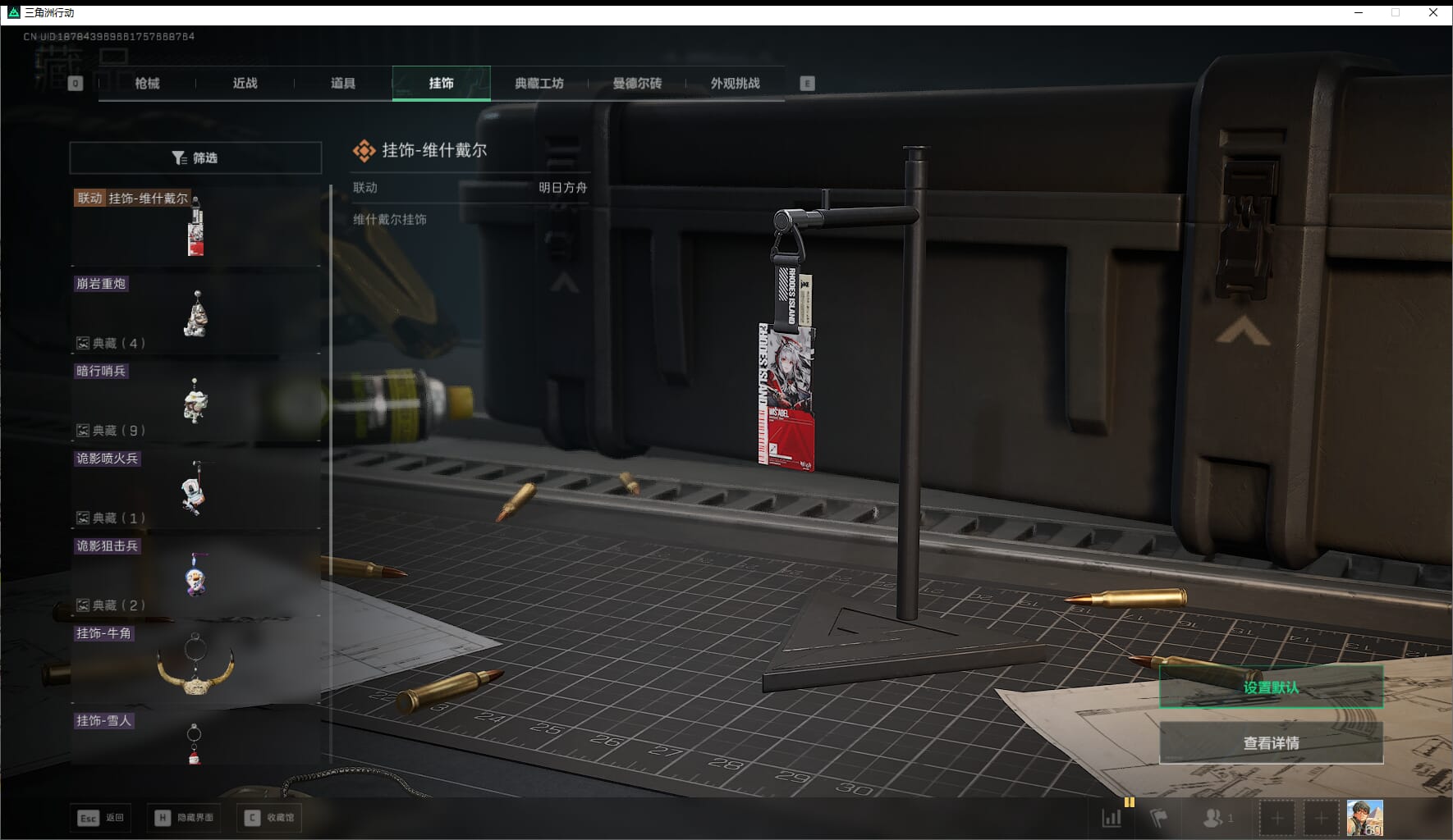 SJZQM47176三角洲行动账号详情图39