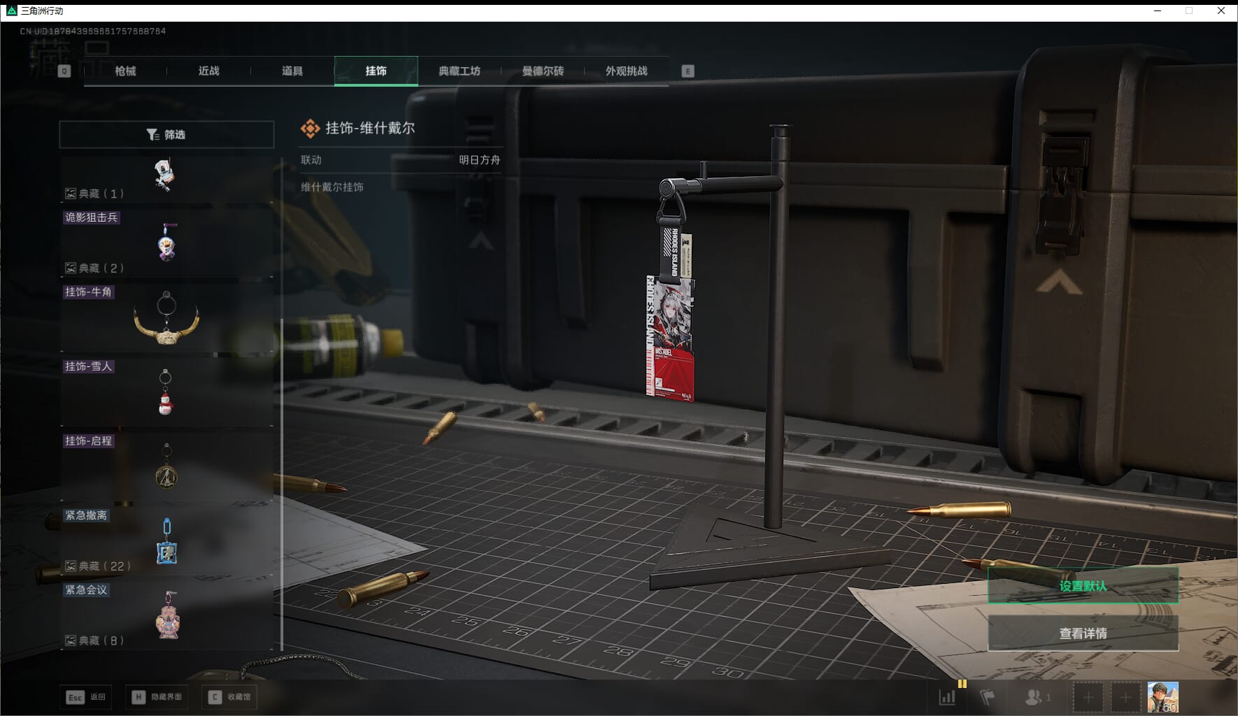 SJZQM47176三角洲行动账号详情图40