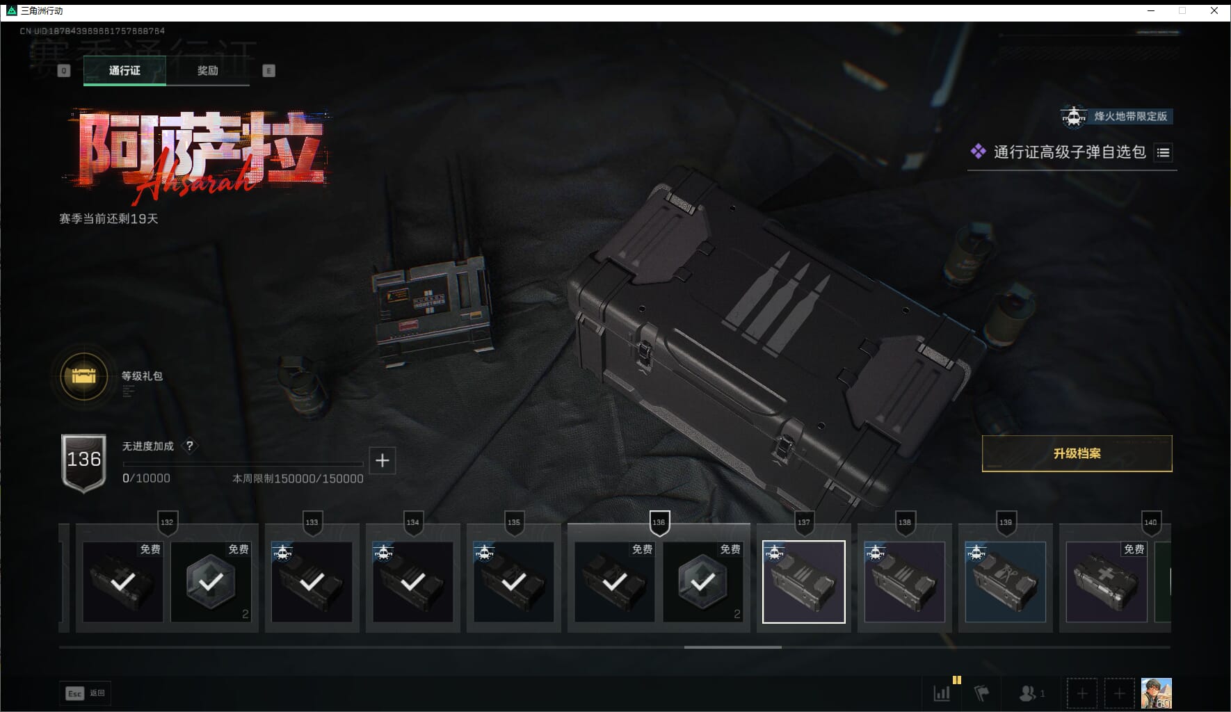 SJZQM47176三角洲行动账号详情图42