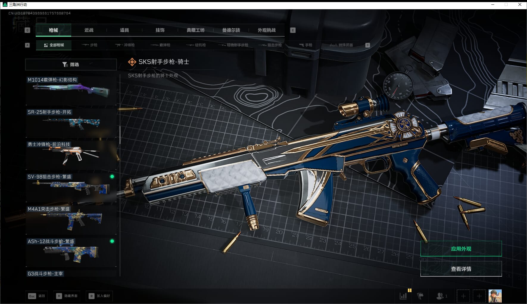 SJZQM47176三角洲行动账号详情图26