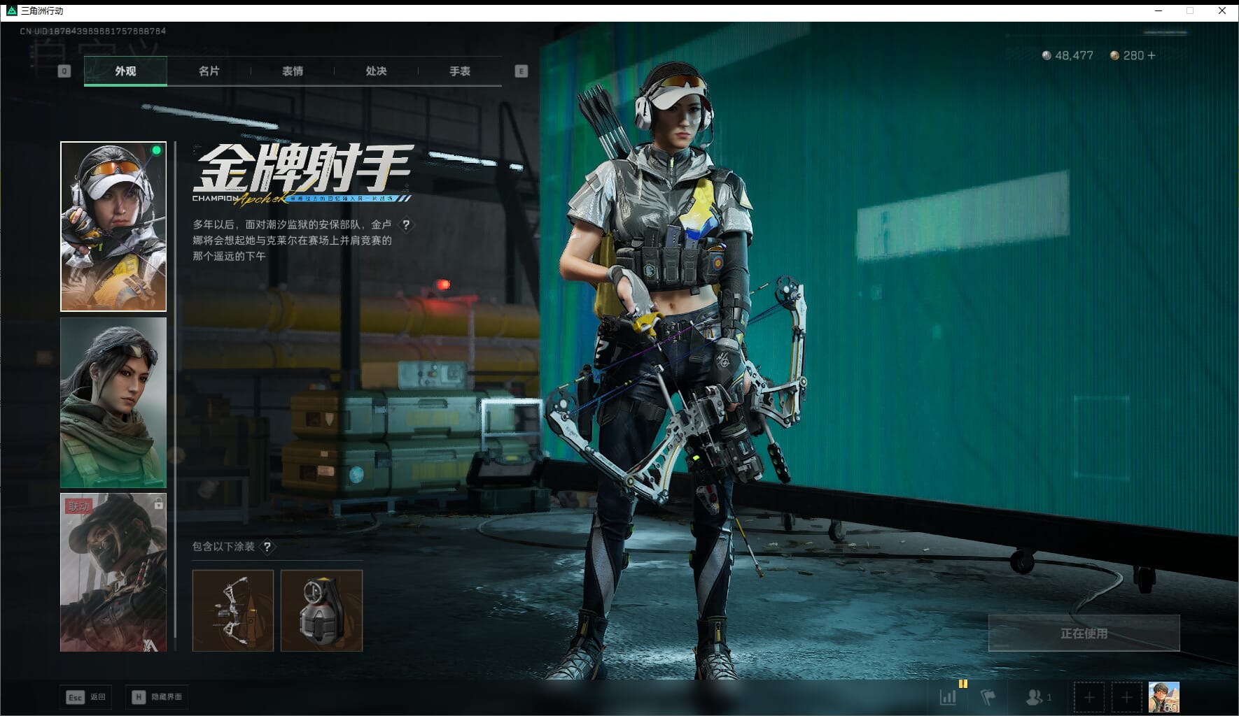 SJZQM47176三角洲行动账号详情图19