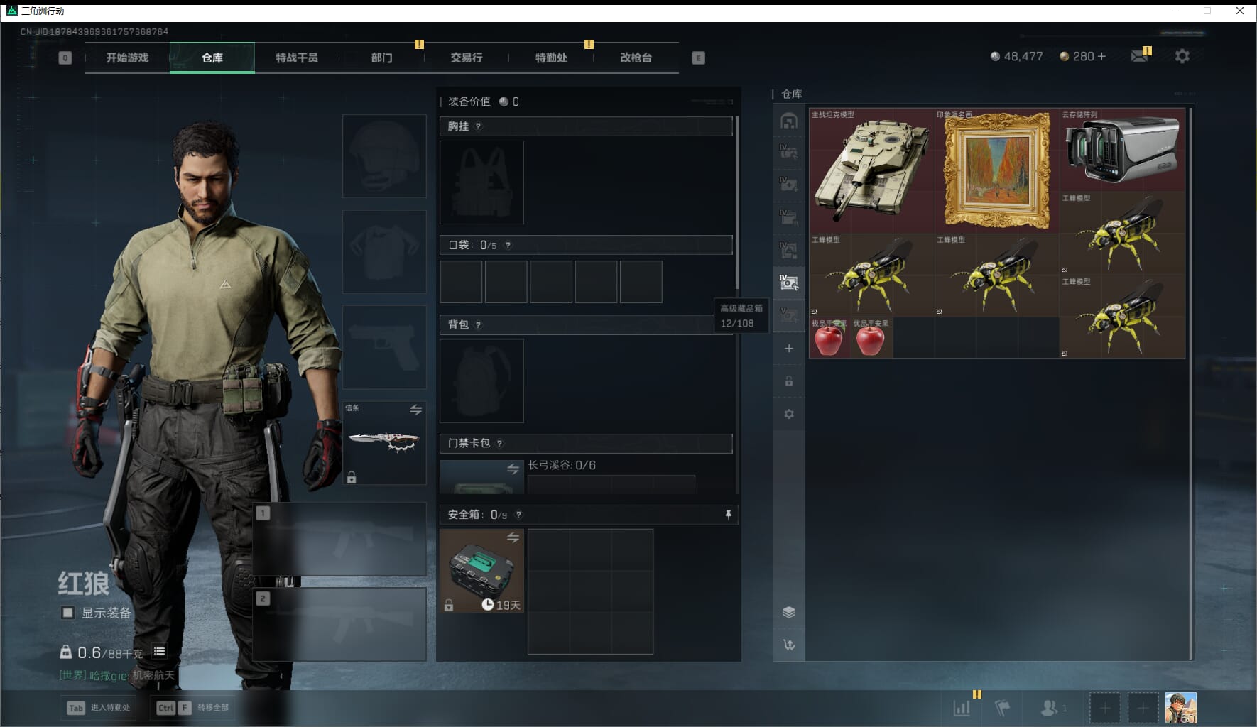 SJZQM47176三角洲行动账号详情图16