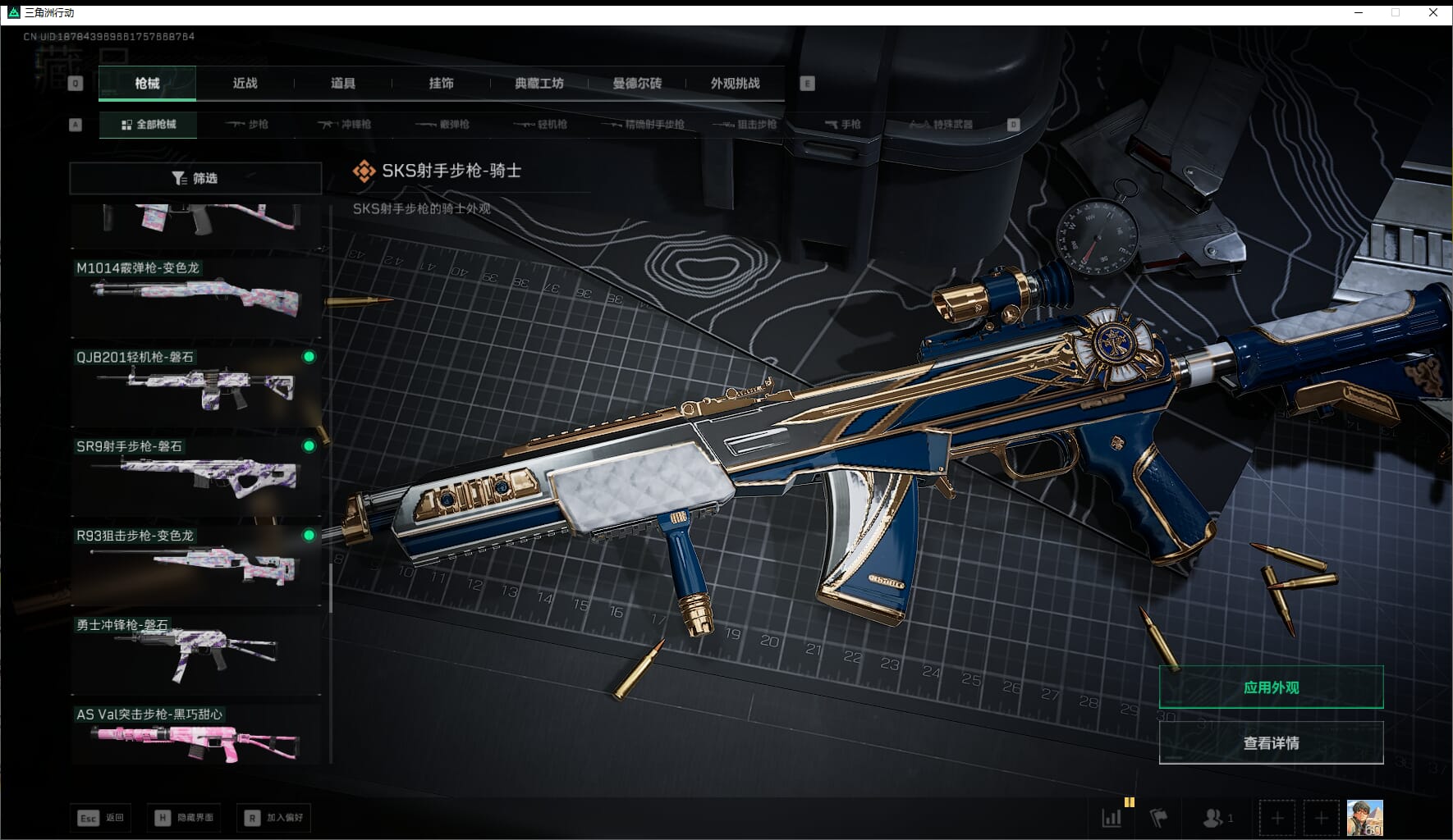 SJZQM47176三角洲行动账号详情图32