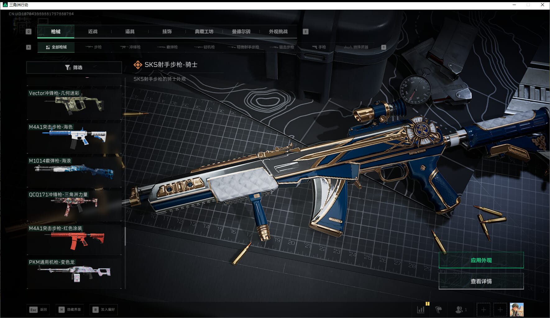 SJZQM47176三角洲行动账号详情图33