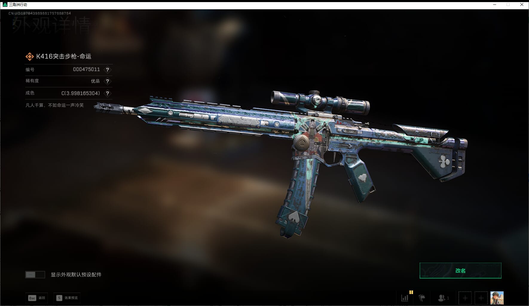 SJZQM47176三角洲行动账号详情图43