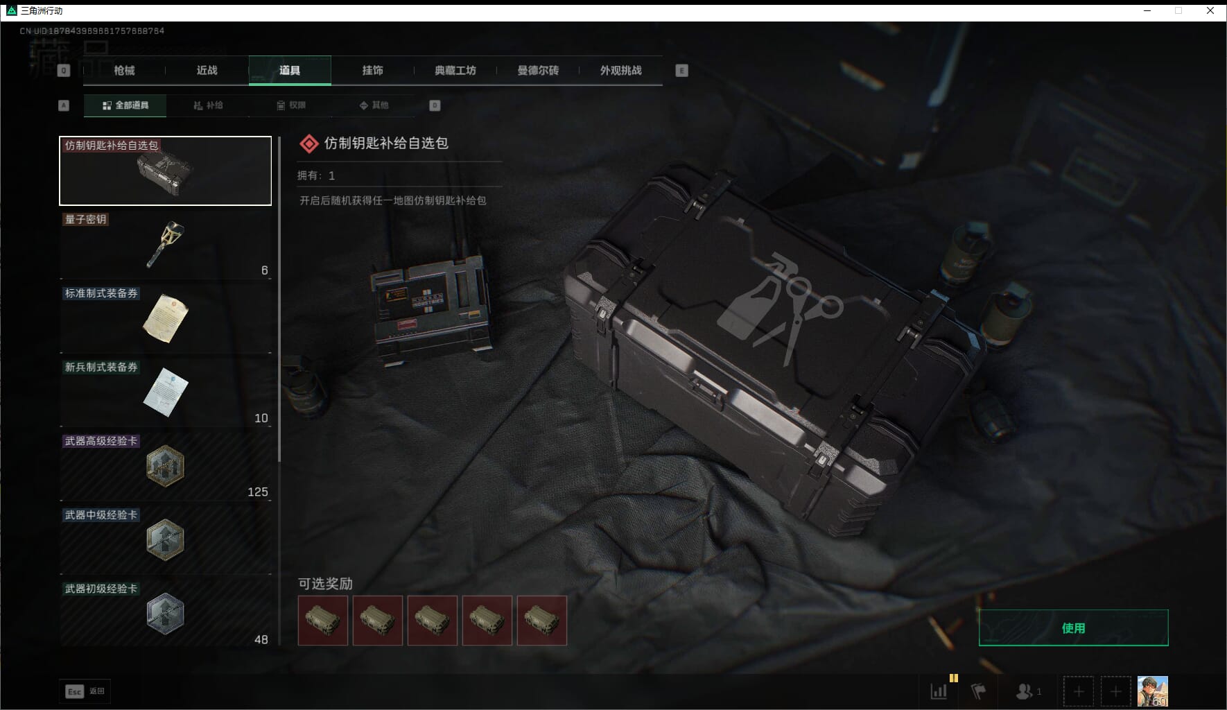 SJZQM47176三角洲行动账号详情图37