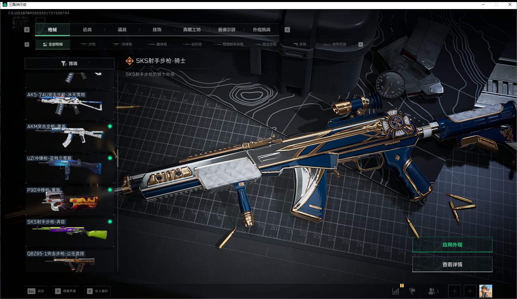 SJZQM47176三角洲行动账号详情图28