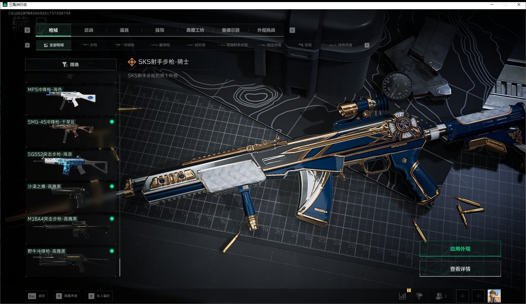 SJZQM47176三角洲行动账号详情图36