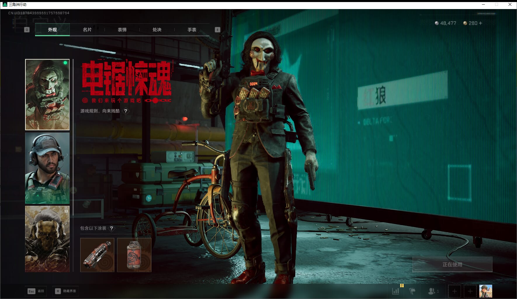 SJZQM47176三角洲行动账号详情图18