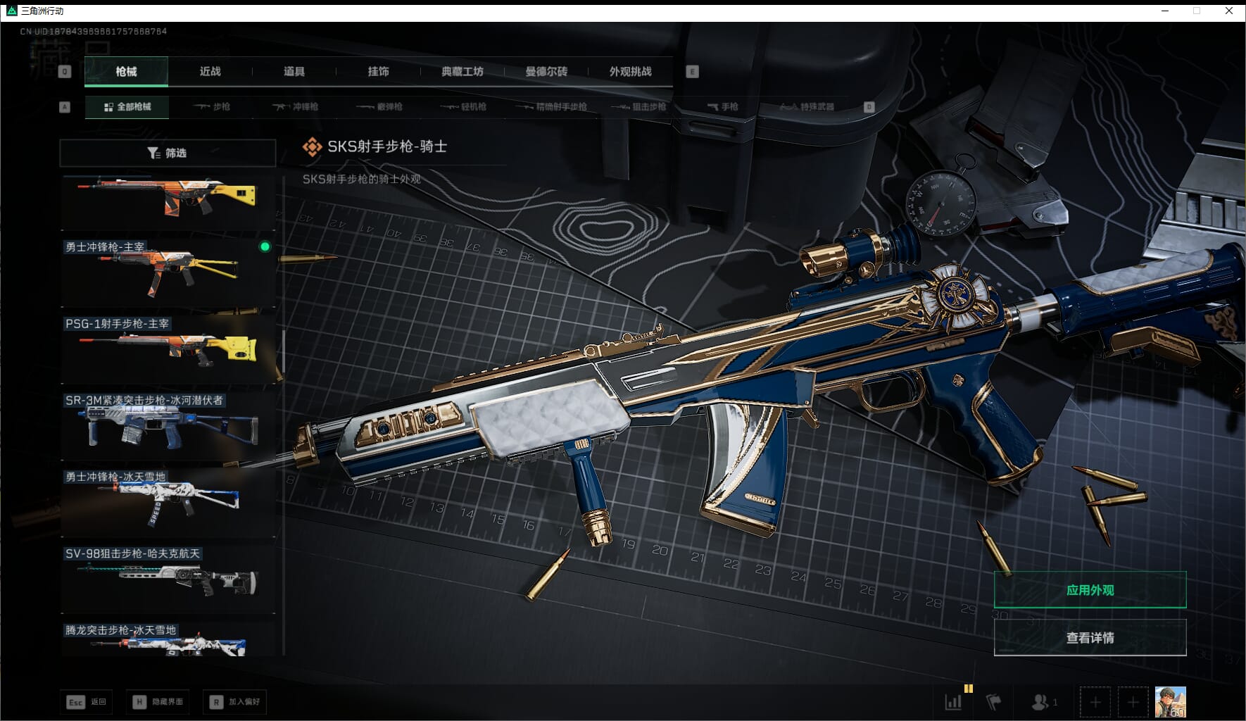 SJZQM47176三角洲行动账号详情图27