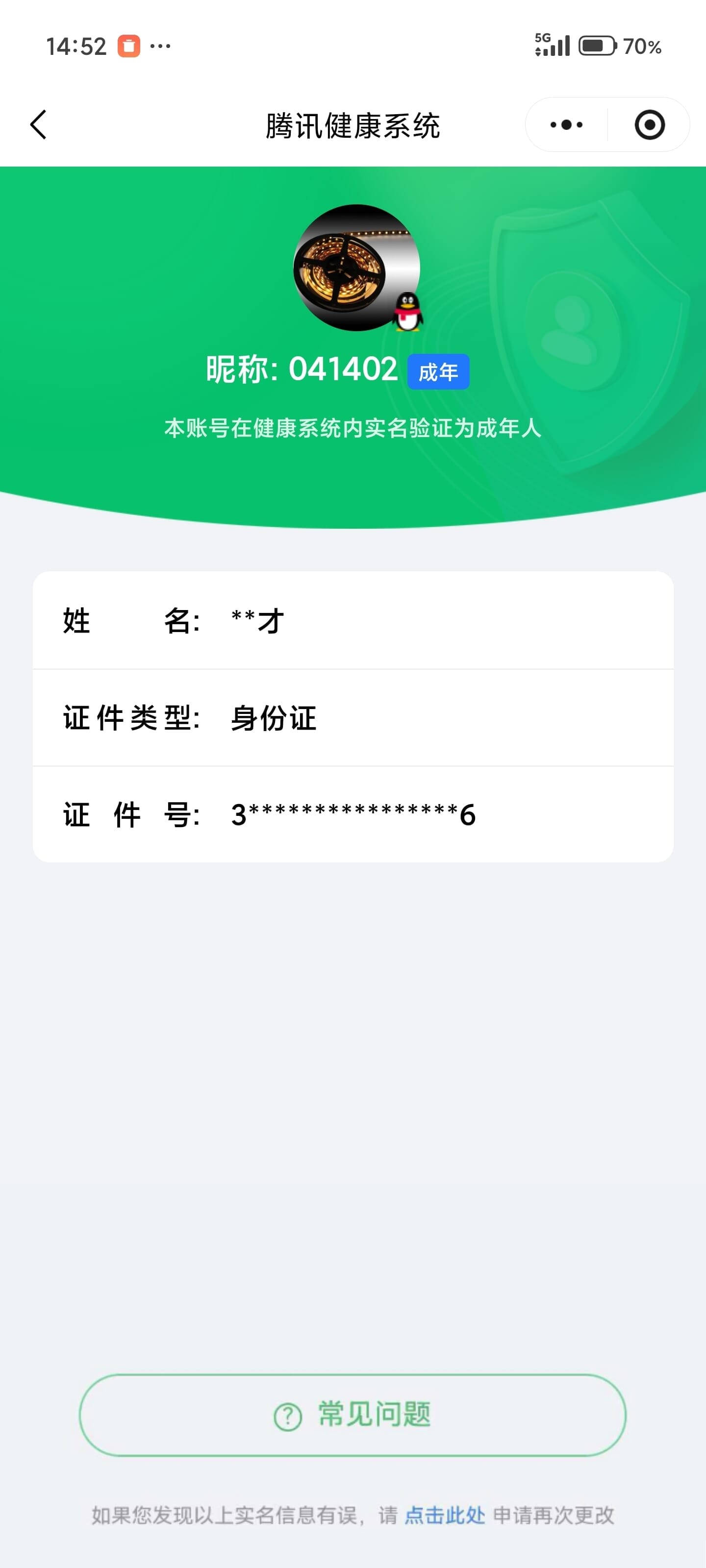 SJZQM47176三角洲行动账号详情图46