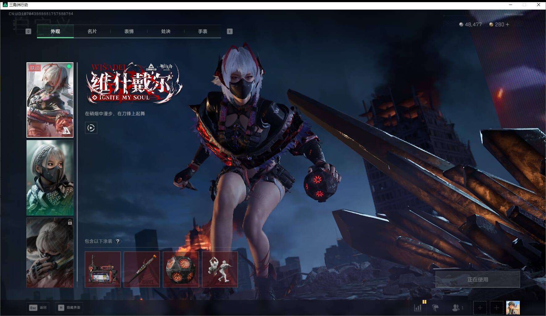 SJZQM47176三角洲行动账号详情图20