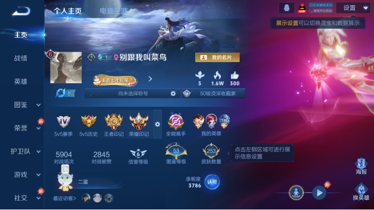 WZQM4140286王者荣耀账号详情图4 WZQM4140286王者荣耀账号详情图4