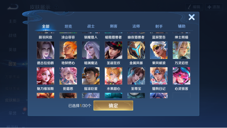 WZQM4140286王者荣耀账号详情图8 WZQM4140286王者荣耀账号详情图8