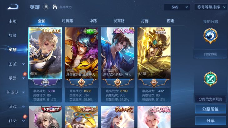 WZQM4140286王者荣耀账号详情图5 WZQM4140286王者荣耀账号详情图5