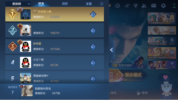 WZQM4140286王者荣耀账号详情图10 WZQM4140286王者荣耀账号详情图10