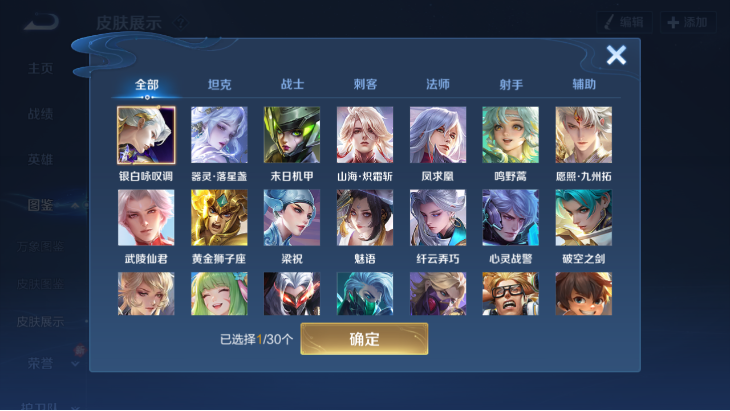 WZQM4140286王者荣耀账号详情图7 WZQM4140286王者荣耀账号详情图7