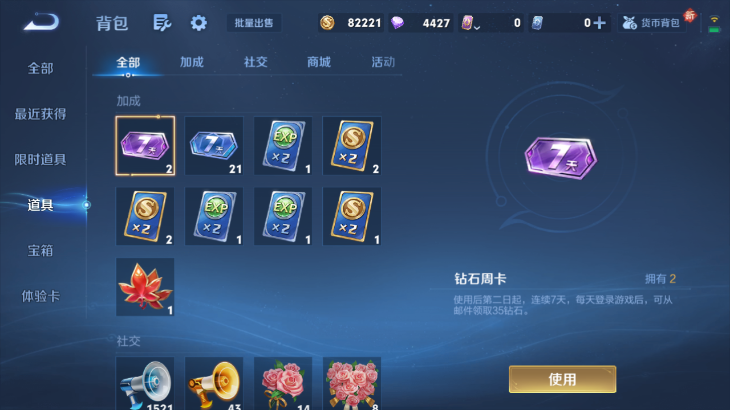 WZQM4140286王者荣耀账号详情图13 WZQM4140286王者荣耀账号详情图13