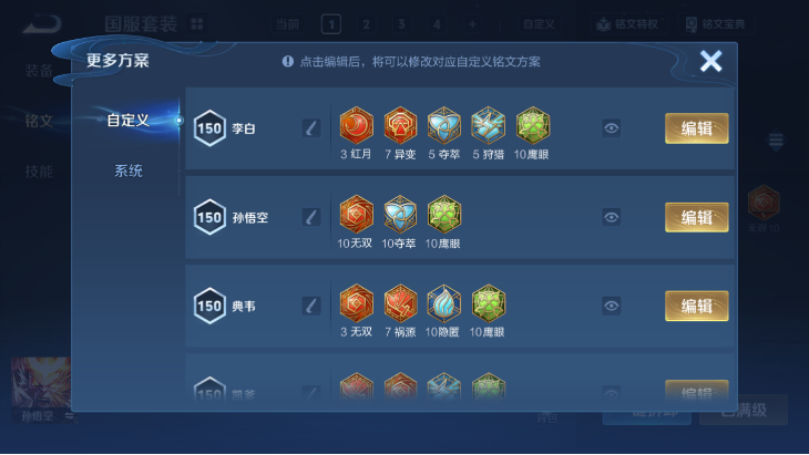 WZQM4140286王者荣耀账号详情图12 WZQM4140286王者荣耀账号详情图12