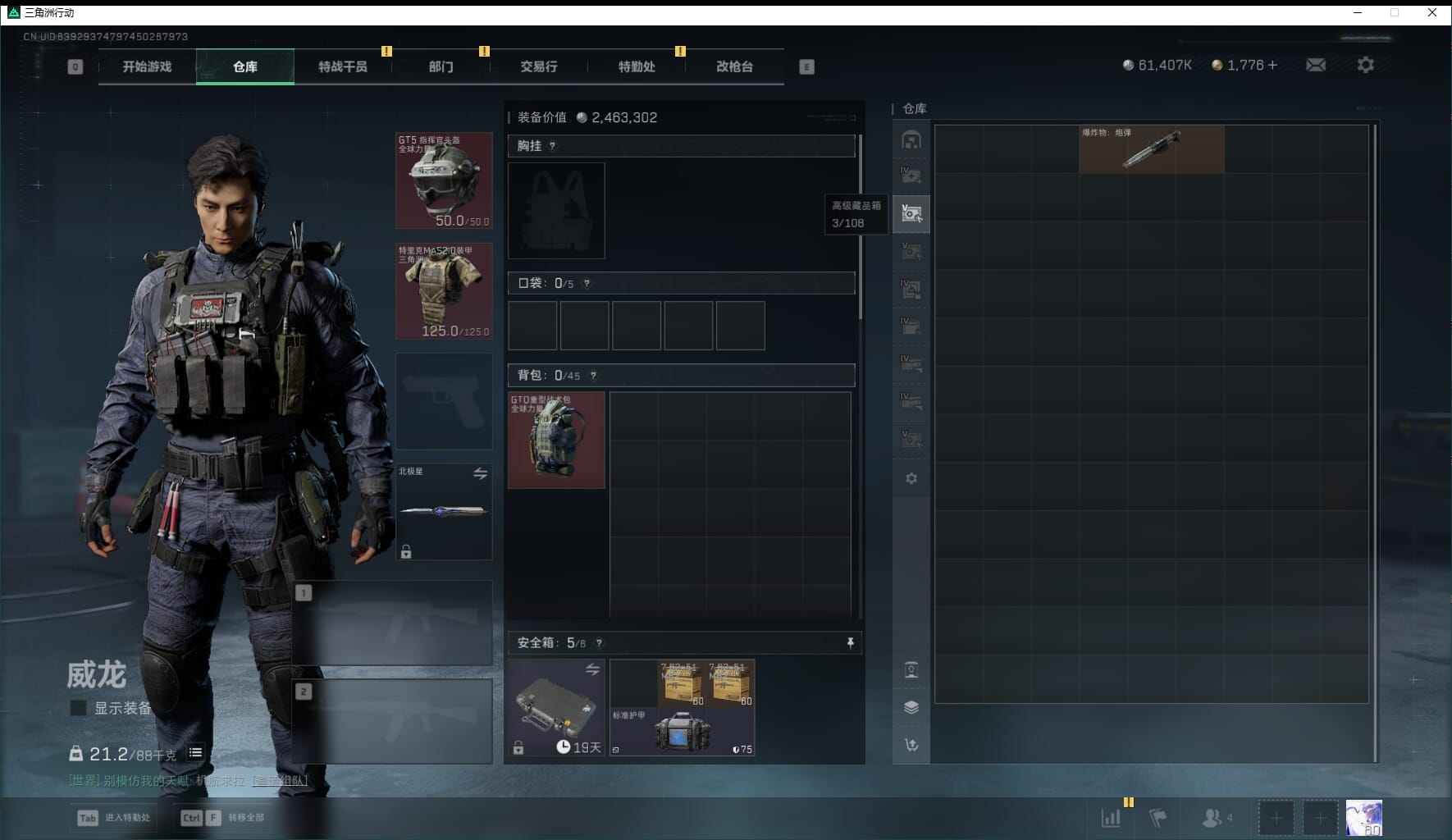 SJZCMW48008三角洲行动账号详情图11