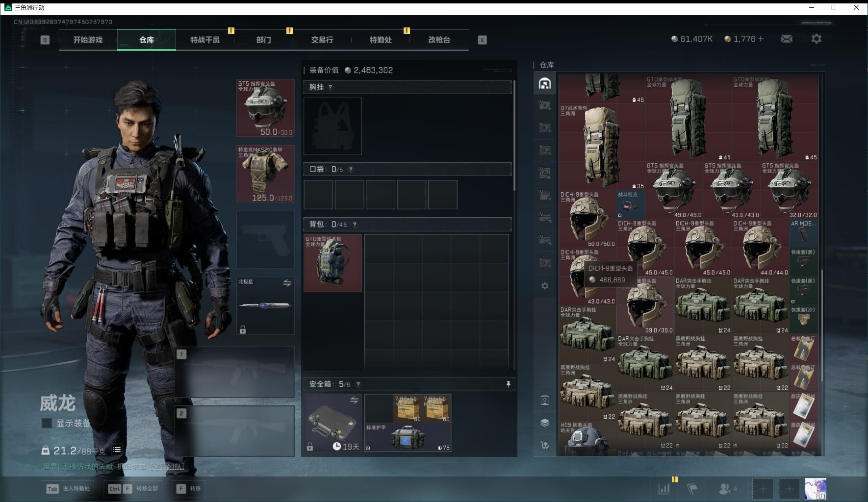 SJZCMW48008三角洲行动账号详情图13