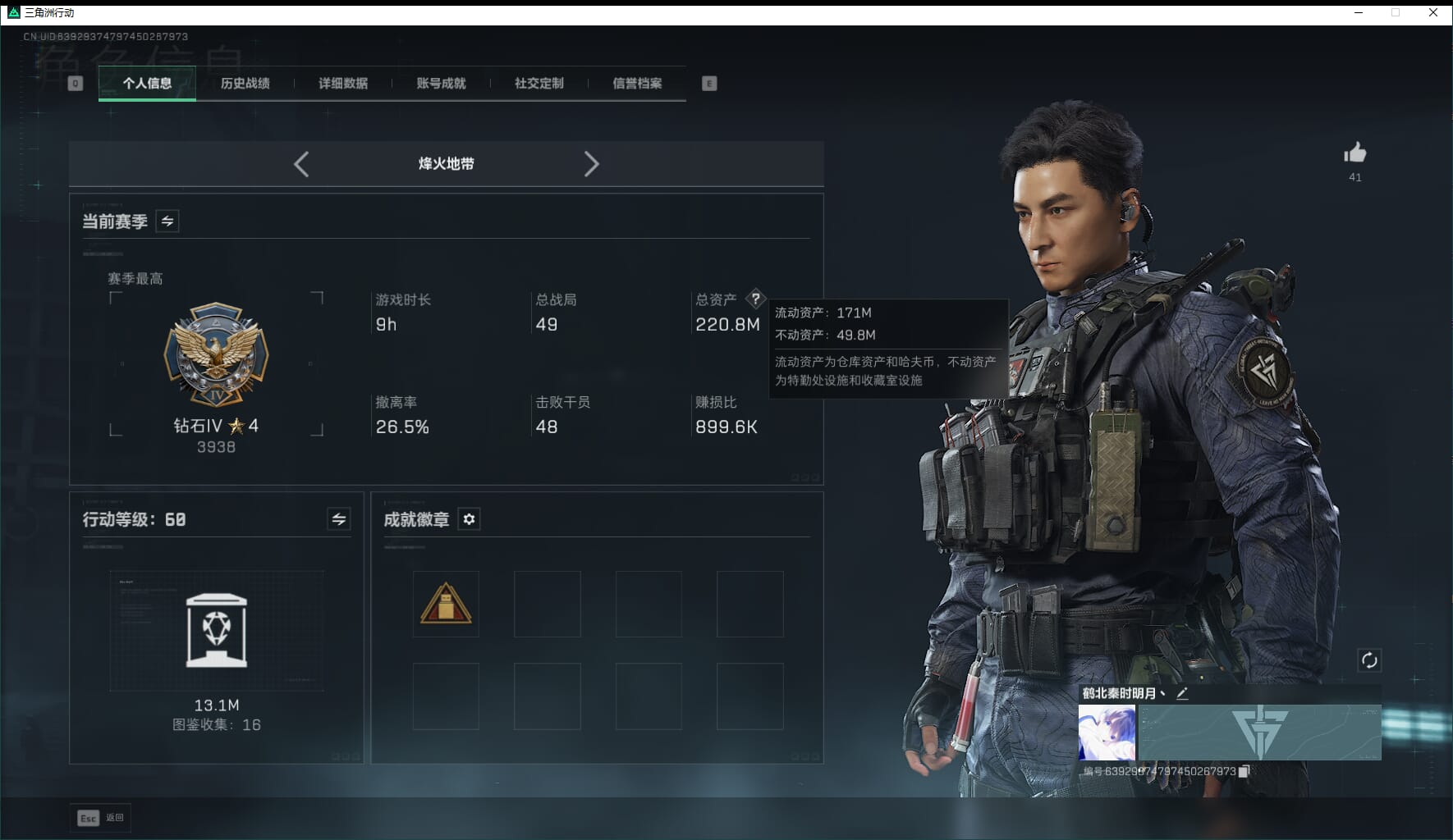 SJZCMW48008三角洲行动账号详情图3