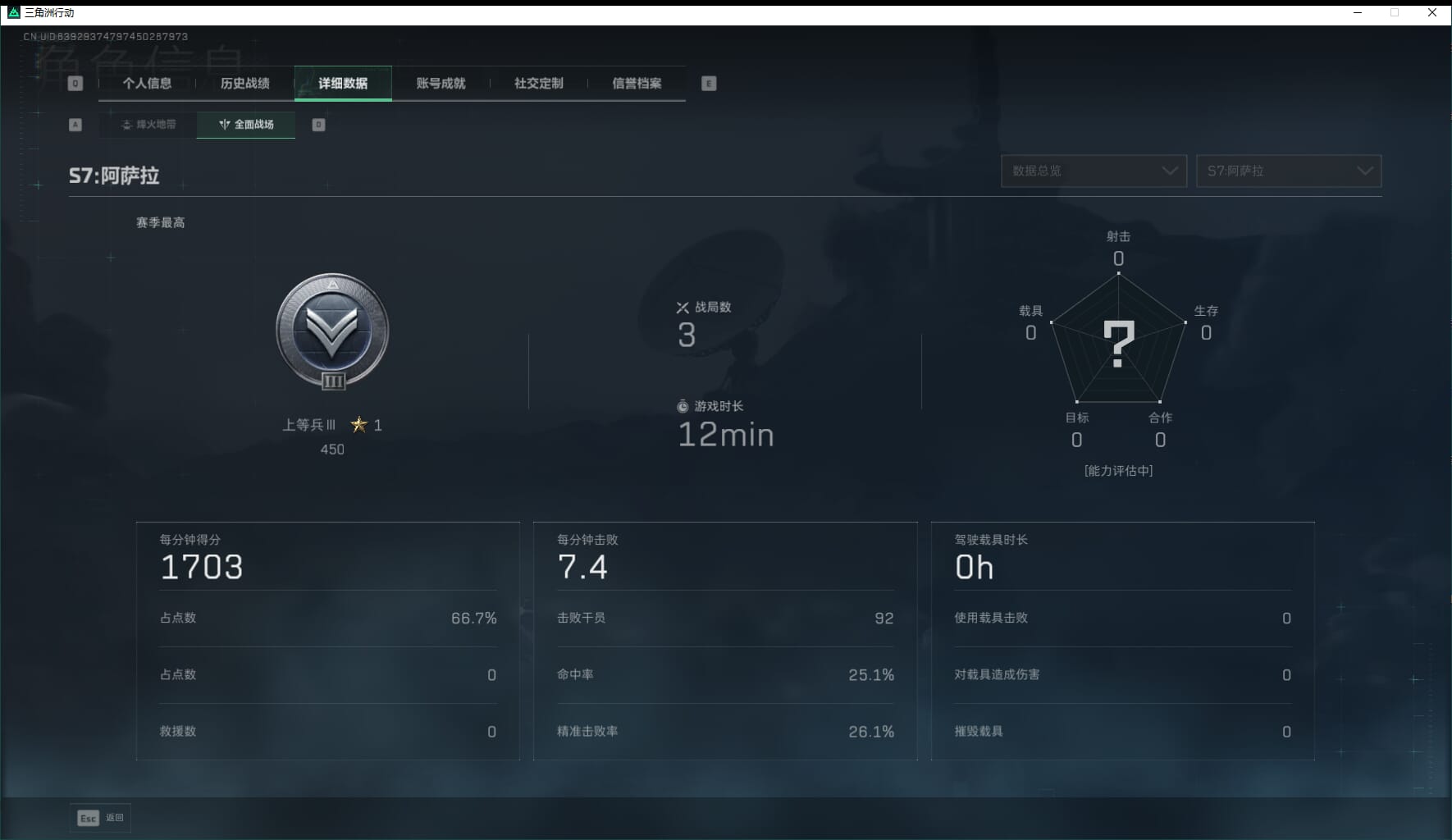 SJZCMW48008三角洲行动账号详情图4