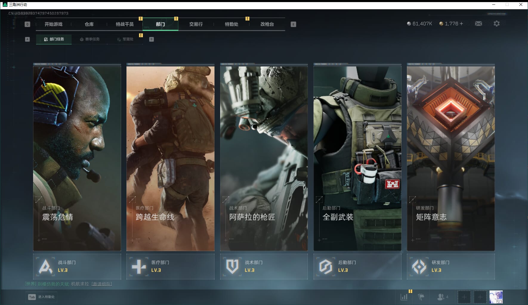 SJZCMW48008三角洲行动账号详情图10