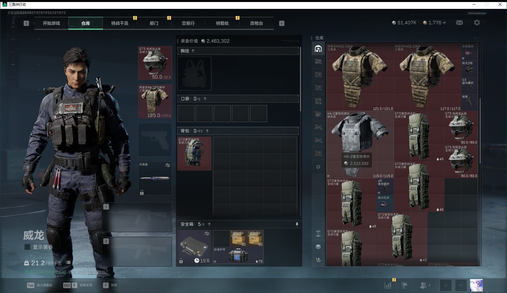 SJZCMW48008三角洲行动账号详情图12