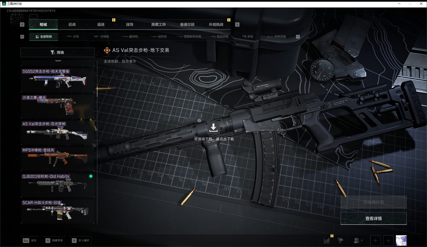 SJZCMW48008三角洲行动账号详情图31