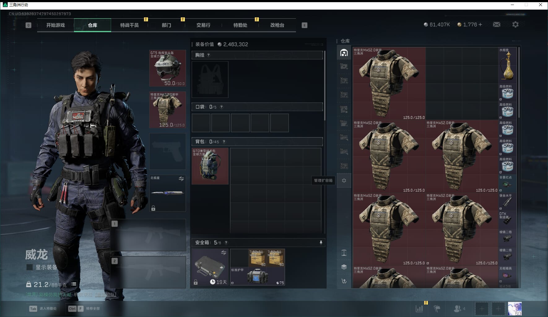 SJZCMW48008三角洲行动账号详情图15