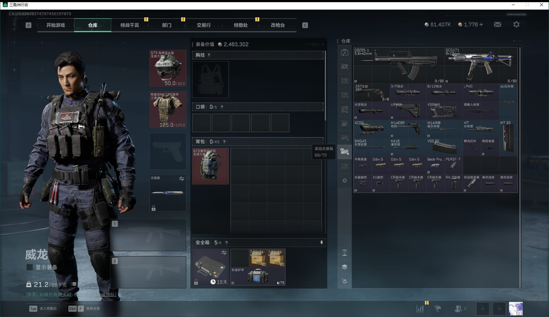 SJZCMW48008三角洲行动账号详情图20