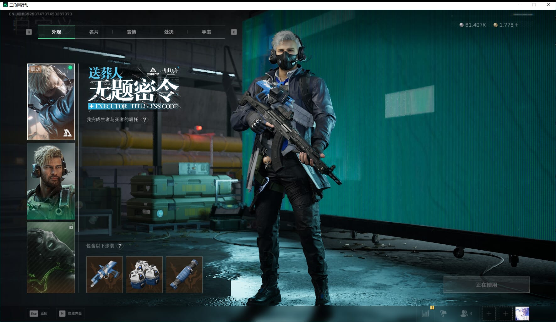 SJZCMW48008三角洲行动账号详情图23