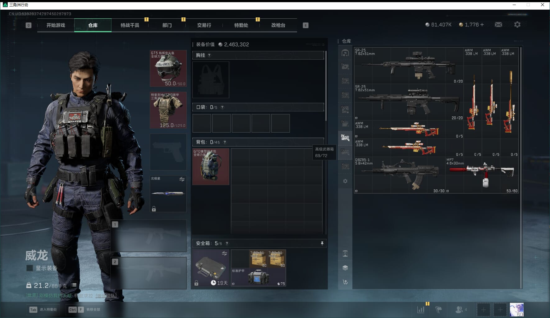 SJZCMW48008三角洲行动账号详情图19