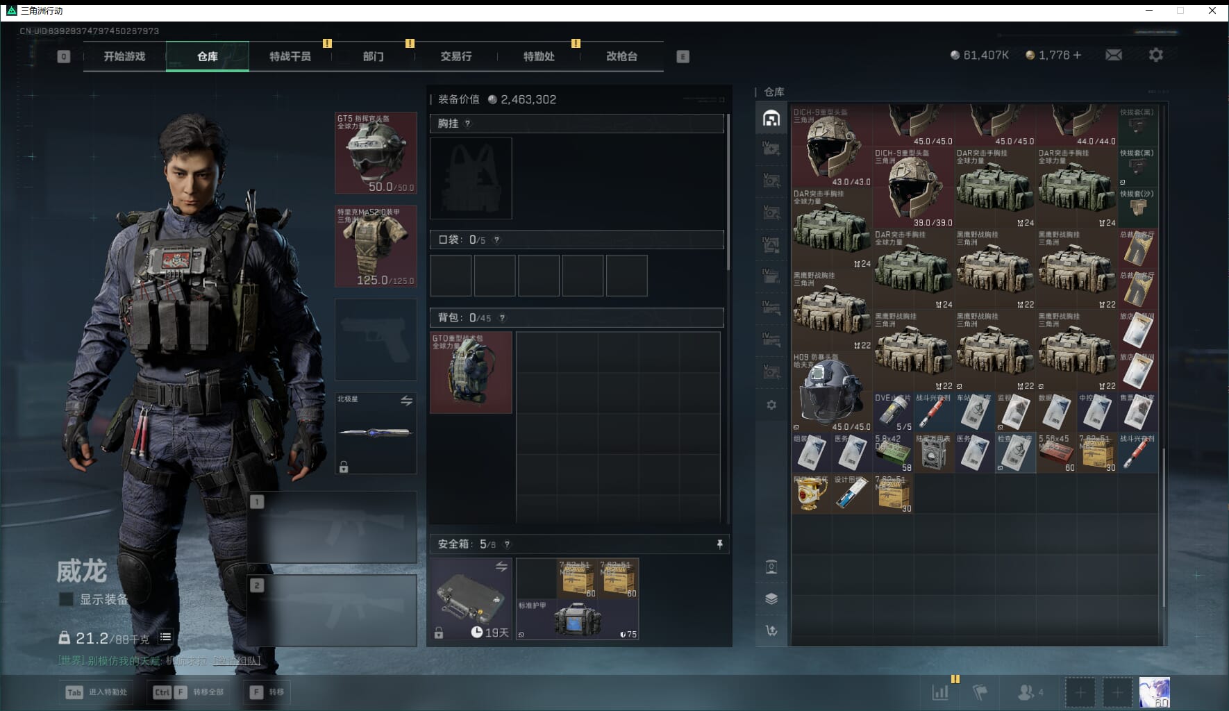 SJZCMW48008三角洲行动账号详情图14