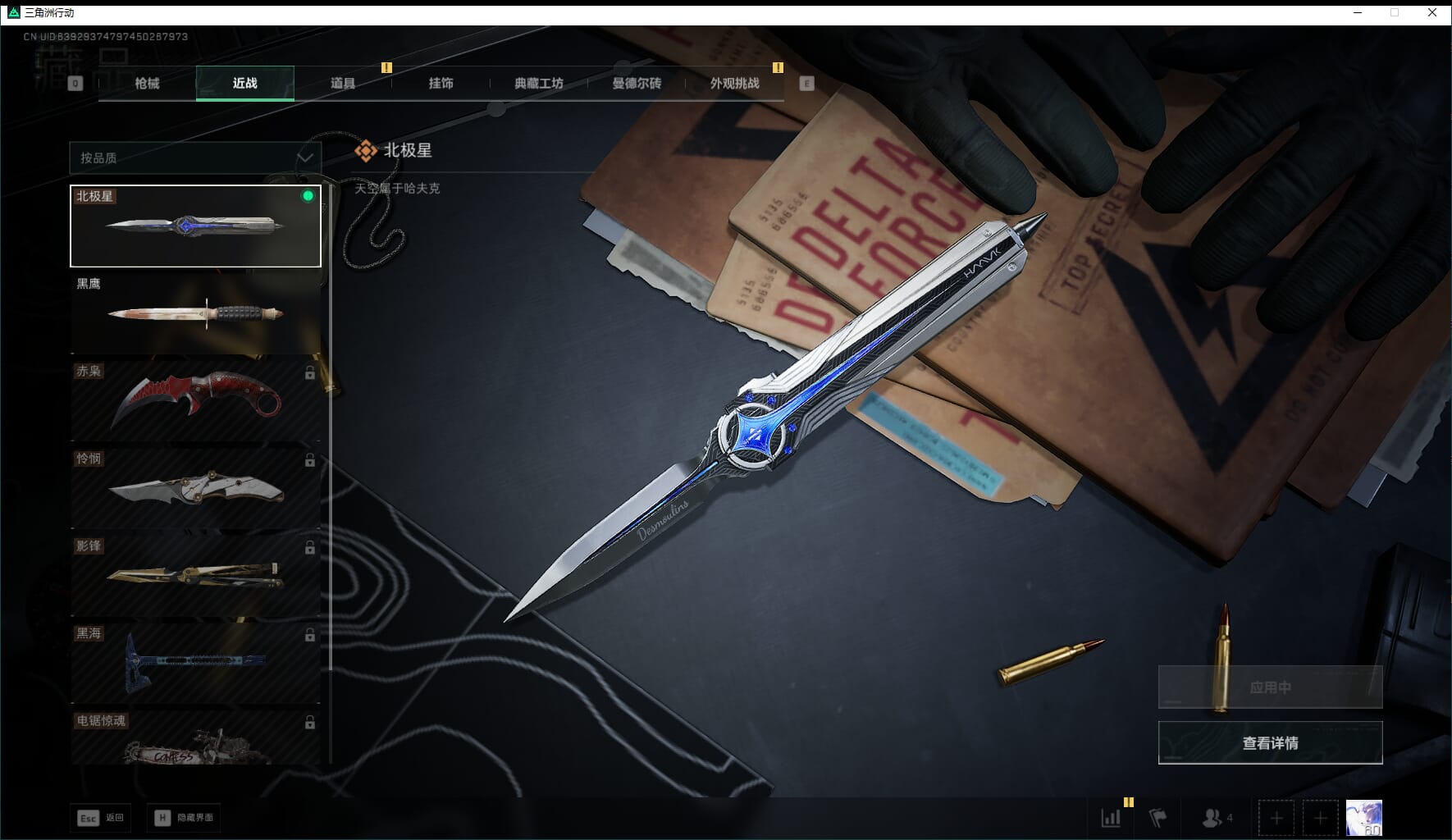 SJZCMW48008三角洲行动账号详情图25