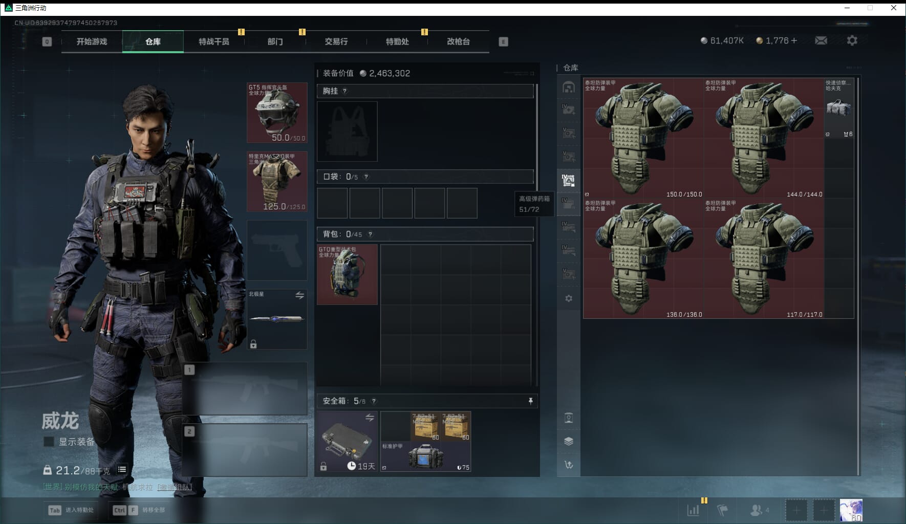 SJZCMW48008三角洲行动账号详情图17