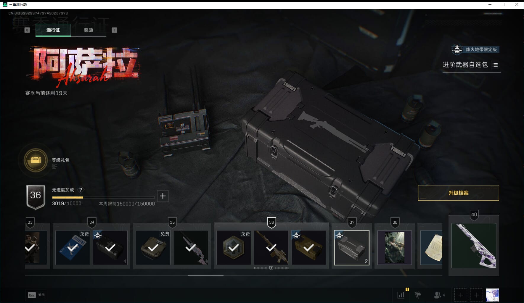 SJZCMW48008三角洲行动账号详情图53