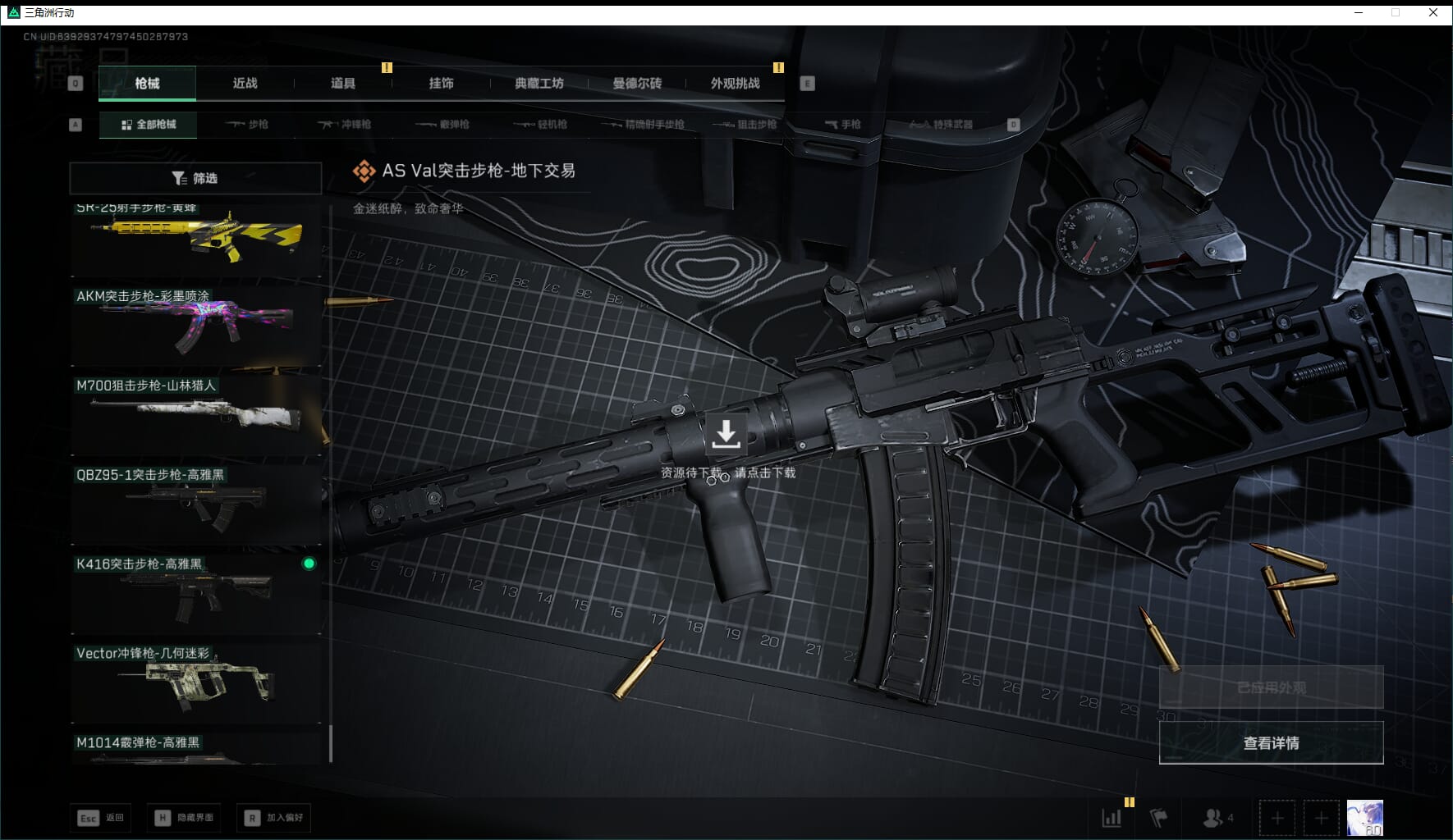 SJZCMW48008三角洲行动账号详情图43