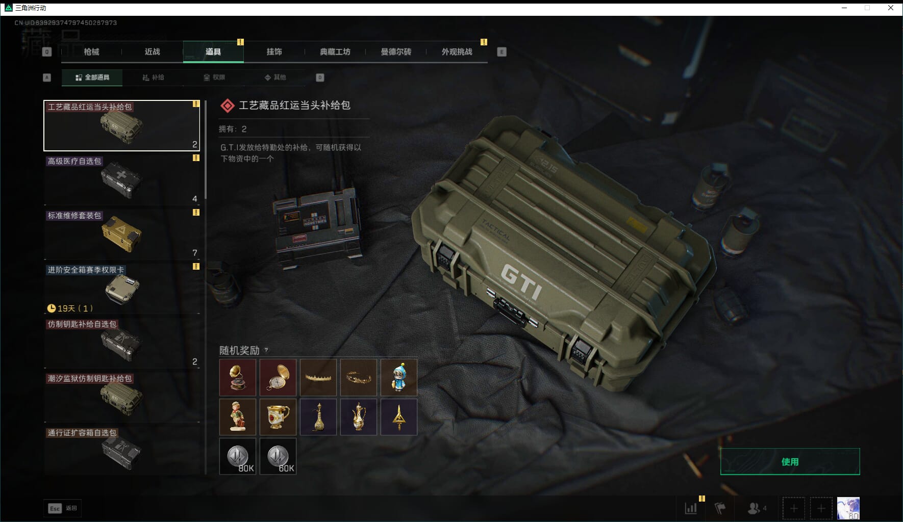 SJZCMW48008三角洲行动账号详情图44