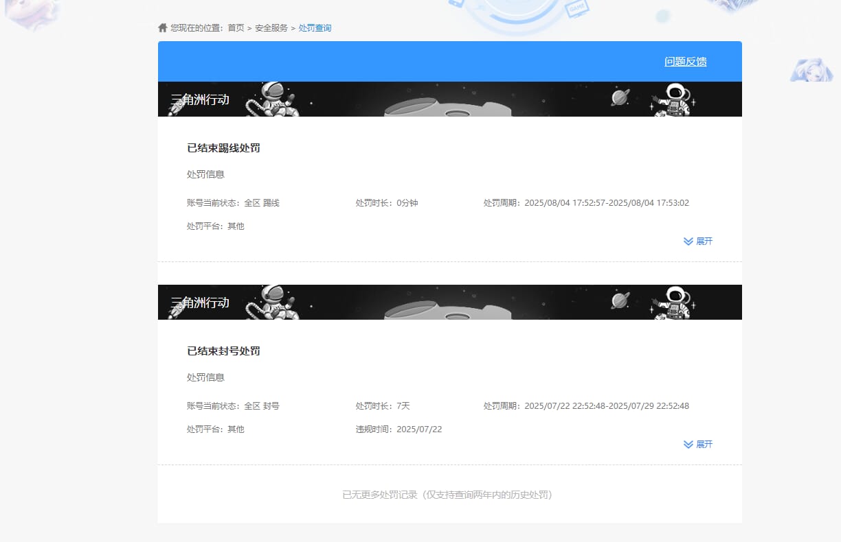SJZCMW48008三角洲行动账号详情图55
