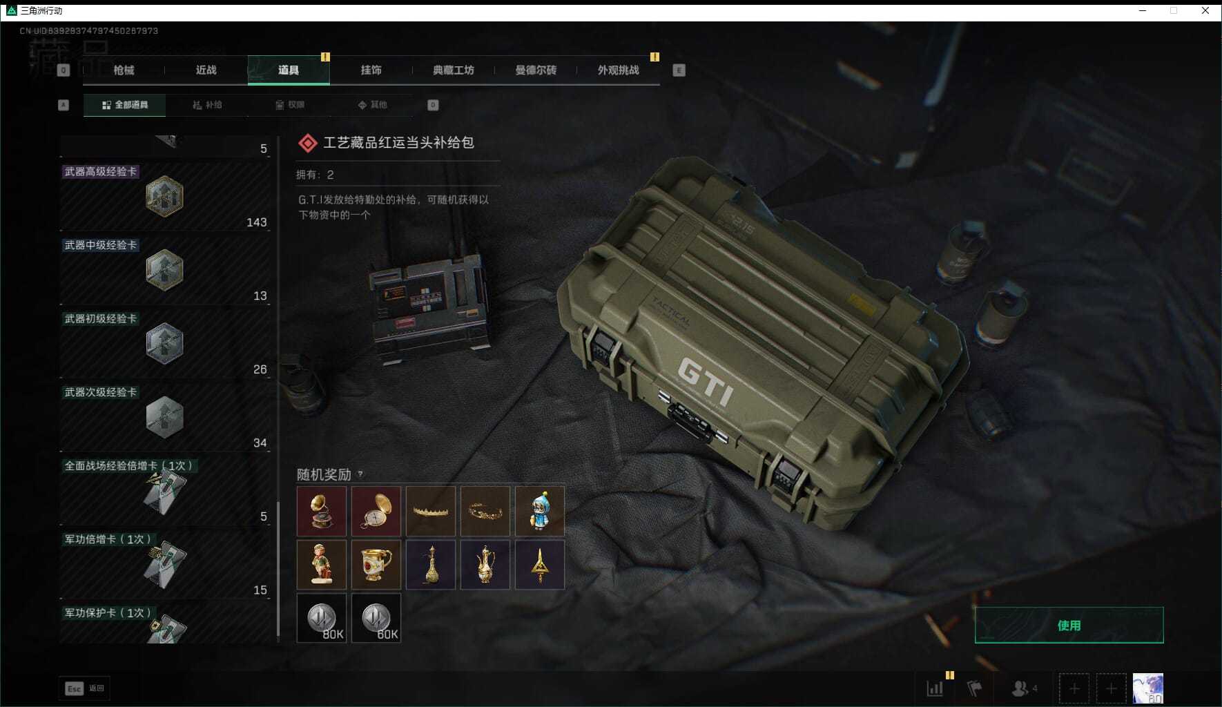 SJZCMW48008三角洲行动账号详情图47