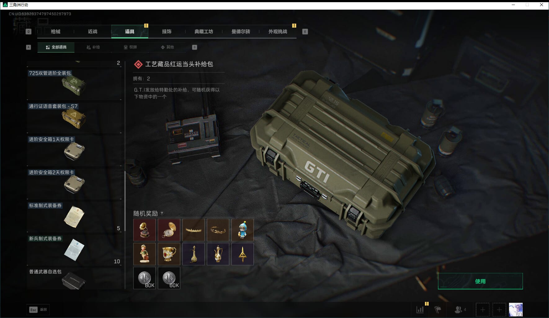 SJZCMW48008三角洲行动账号详情图46