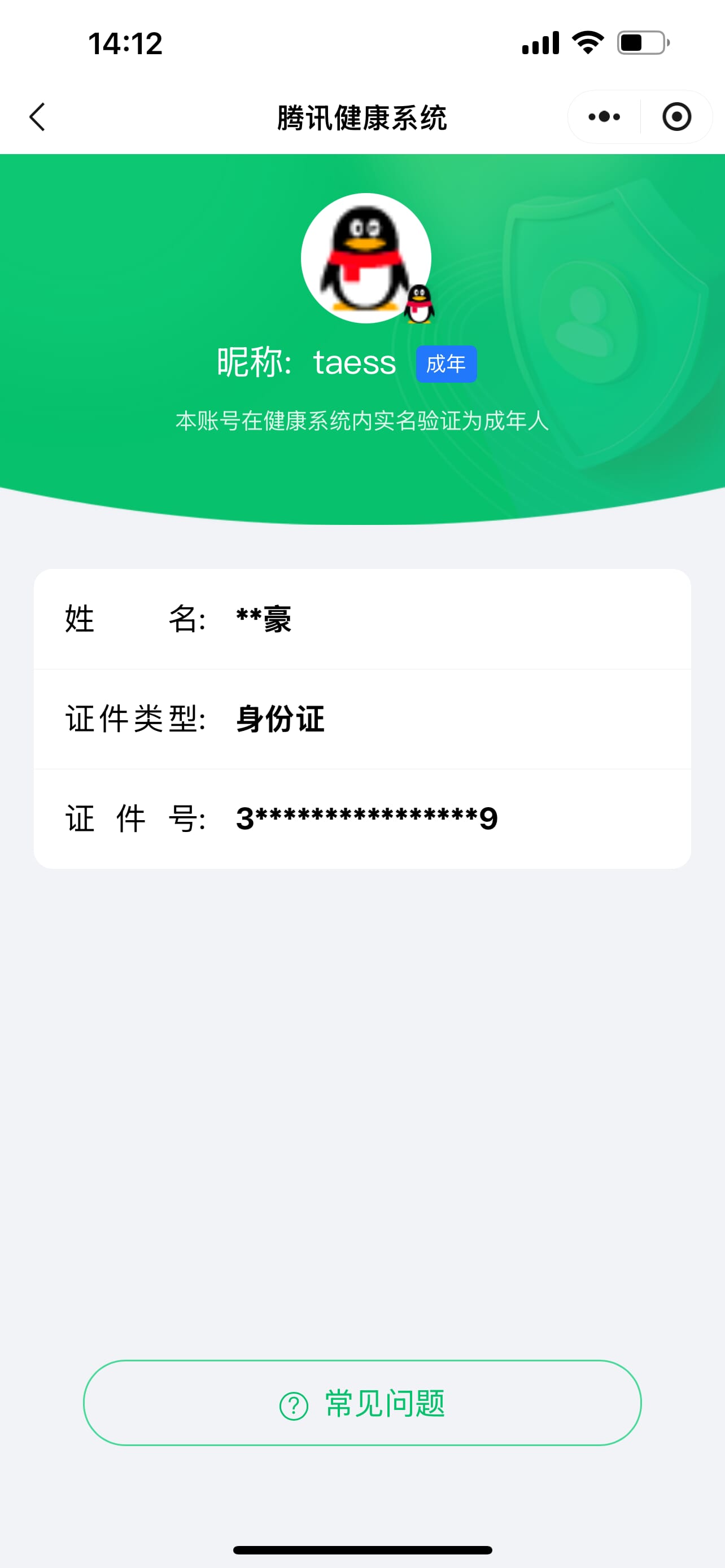SJZCMW48008三角洲行动账号详情图54